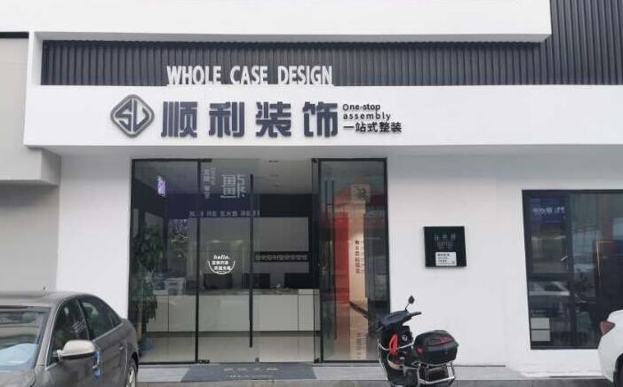 湖州装修公司
