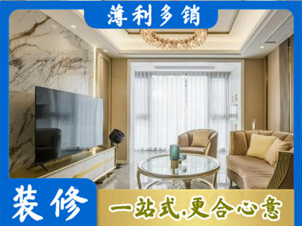 湖州装修公司49.jpg
