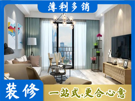 湖州本地房屋装修电话号码
