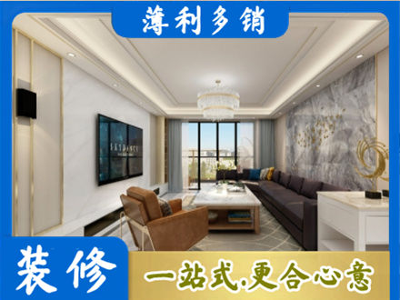 湖州装修新房