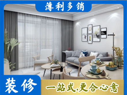 湖州装修店