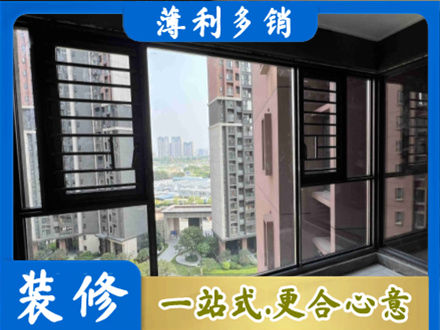 湖州专业装修封窗