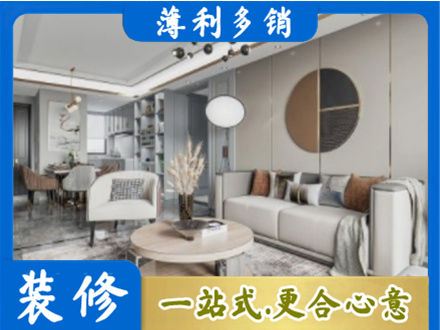 湖州本地全屋装修案例
